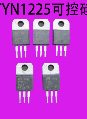 拆机TYN1225可控硅单向可控硅逆变器常用可控硅晶闸管