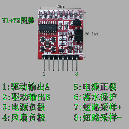 3525逆变器驱动板Y1+Y2图腾大功率前级小板风机延时落水保护