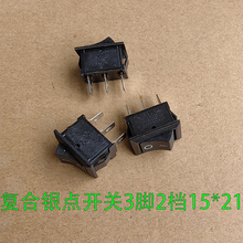 KCD1-101船型开关10A250V电源开关15*21尺寸 3脚2档