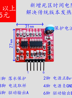 SG3525A加LM358逆变器驱动板机头配件过流短路落水保护高频机驱动