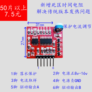 SG3525A加LM358逆变器驱动板机头配件过流短路落水保护高频机驱动