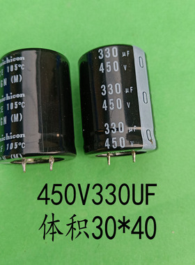 拆机翻新450V330UF铝电解电容体积30*40MM