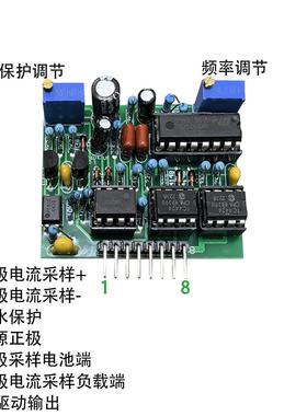 升级版SG3525A优美波形TC4424逆变器驱动板可调双路LM358过流短路