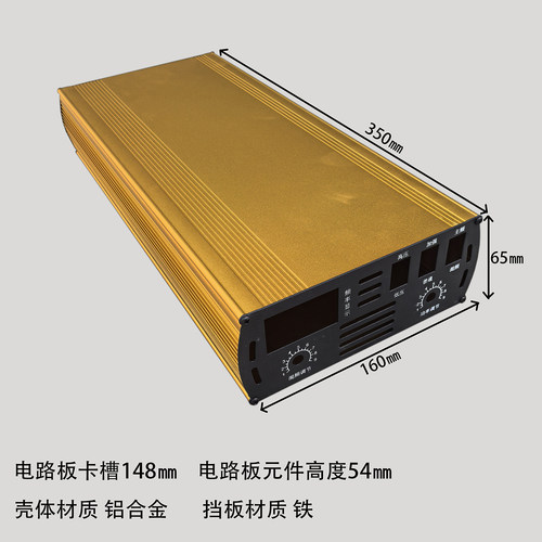 上下铝合金外壳前后铁质面板