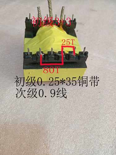 etd592000瓦机头升级高频变压器