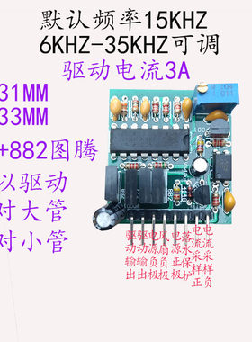 逆变器驱动板3525可调落水保护