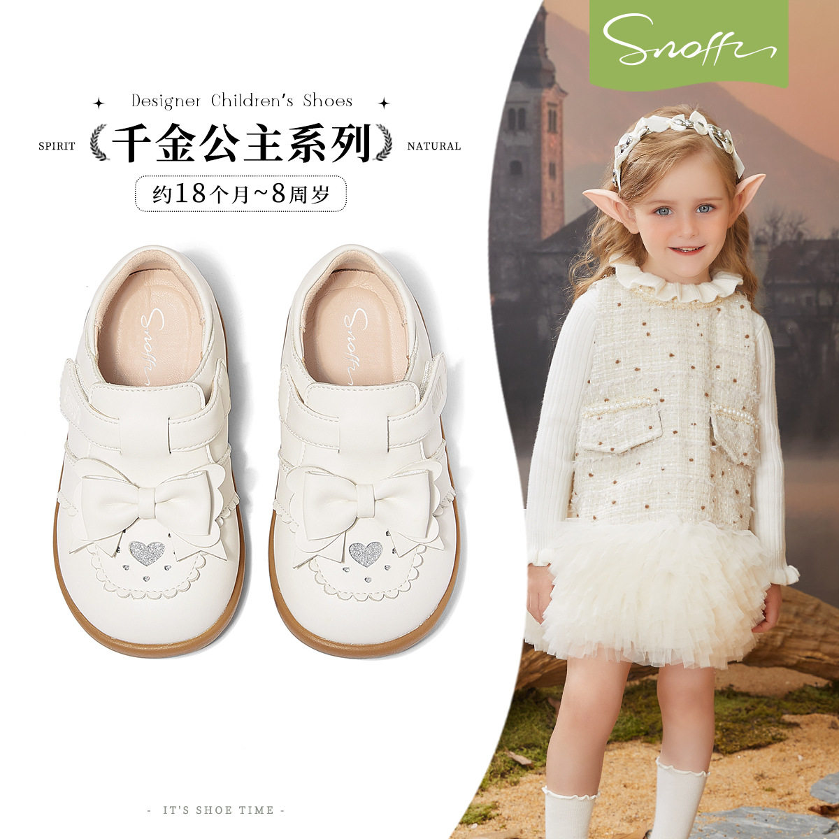 斯纳菲女童皮鞋洋气小公主鞋春秋白色软底防滑婴幼儿童女宝宝单鞋
