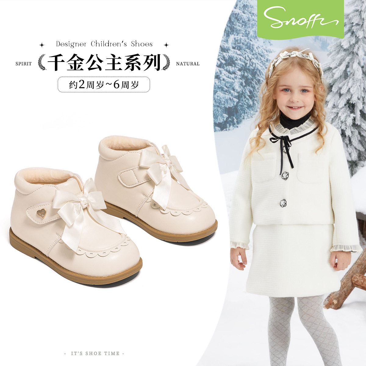 斯纳菲女童棉鞋冬季高帮加绒保暖宝宝棉靴软底幼儿园幼童小童冬鞋