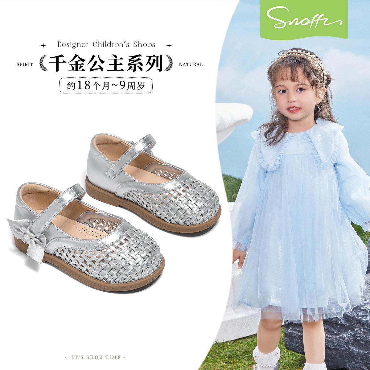 斯纳菲女童皮鞋公主鞋镂空透气编织网夏季半凉鞋春秋软底宝宝鞋子