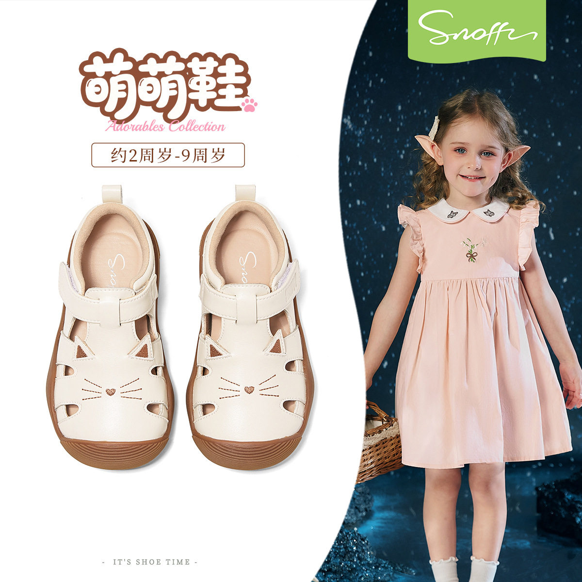 斯纳菲女童包头凉鞋夏季防滑软底宝宝鞋学步幼童幼儿园镂空沙滩鞋