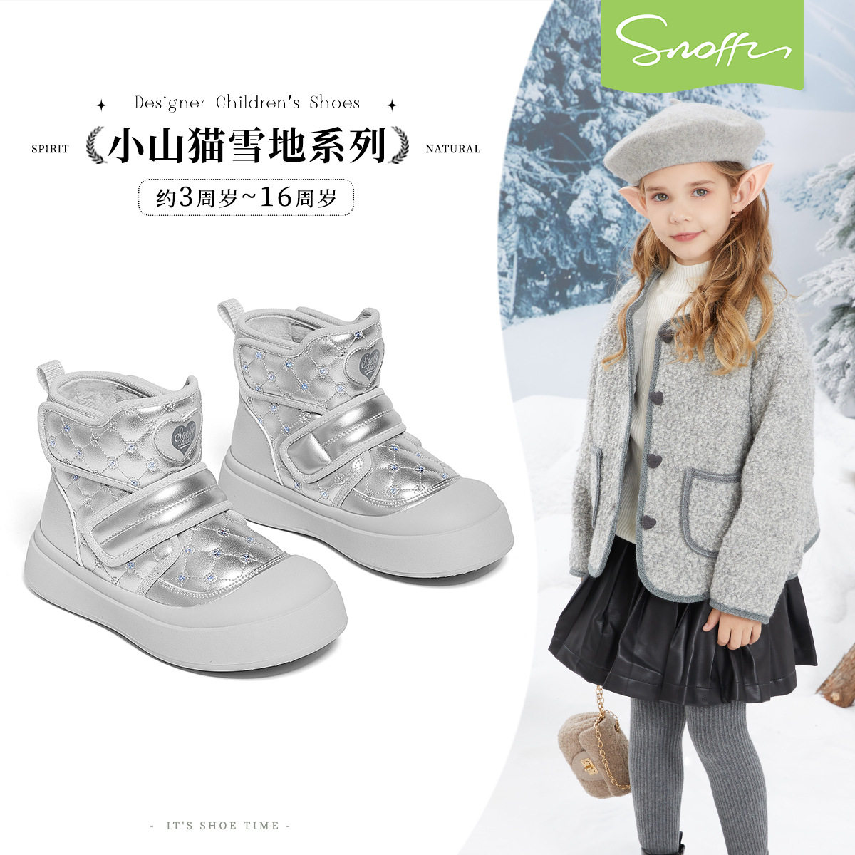 斯纳菲女童雪地靴冬季加绒银色小女孩棉靴子软底防滑儿童保暖棉鞋