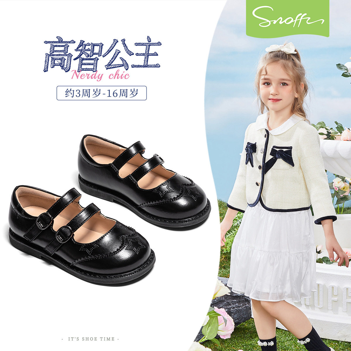 斯纳菲儿童亮面皮鞋女童百搭公主鞋春秋款小女孩鞋子软底校园单鞋