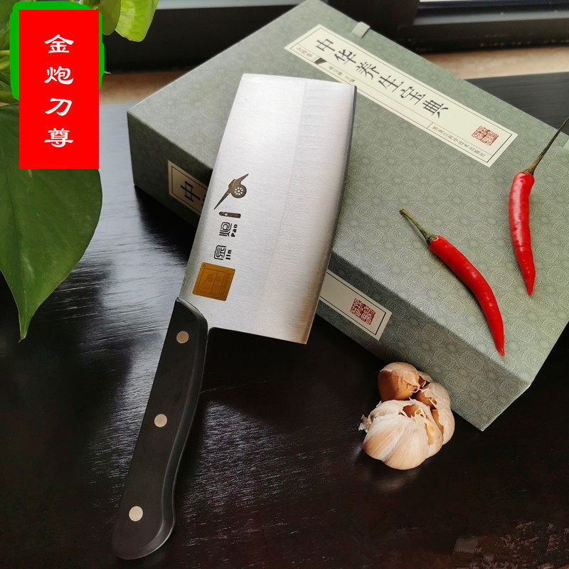 源自金门金炮钢刀中式 厨房家用专切肉菜片鱼片肉锋利轻巧不长绣