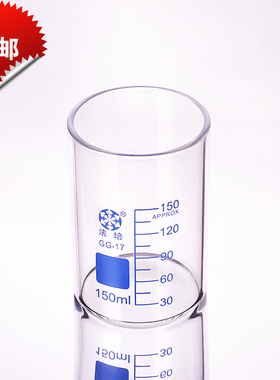 加厚100ml200ml量杯刻度耐热泡奶喝药营养调酒咖啡调精油玻璃烧杯