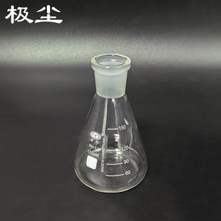 昌元标口三角烧瓶50mL-2000mL不带塞玻璃锥形瓶耐高温高硼硅玻璃