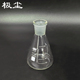 昌元 标口三角烧瓶50mL 2000mL不带塞玻璃锥形瓶耐高温高硼硅玻璃