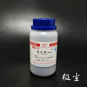 科隆 氧化铜 氧化铜AR分析纯500g每瓶 线状 化学试剂 粉状 金山