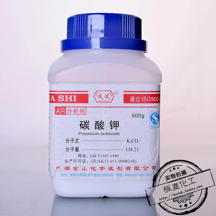 金山 碳酸钾ar分析纯500g每瓶 无水碳酸钾k2co3白色粉末颗粒
