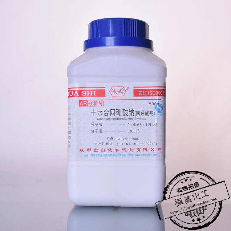 成都金山 十水合四硼酸钠ar分析纯500g每瓶 结晶硼砂月石砂黄月砂