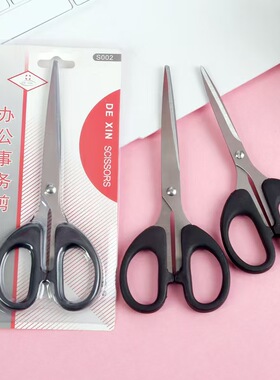 黑色办公室小剪刀办公用品不锈钢家用剪刀黑色办公剪手工剪刀工具