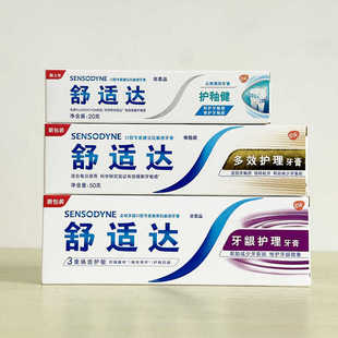 舒适达牙膏35g护釉健牙齿抗敏感50g多效护理清新美白牙龈劲速小样