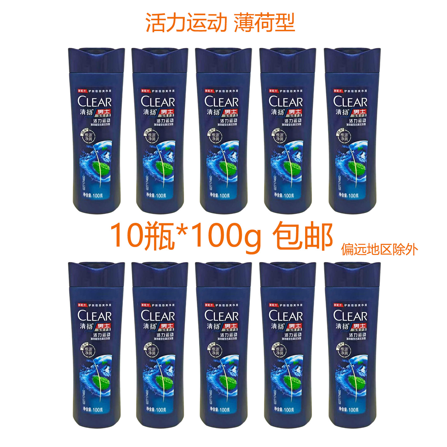 活力薄荷多效樱花洗发露包邮