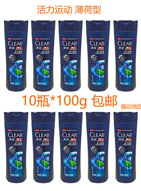 清扬去屑洗发露10瓶*100克g男士活力薄荷控油女多效ml樱花小样
