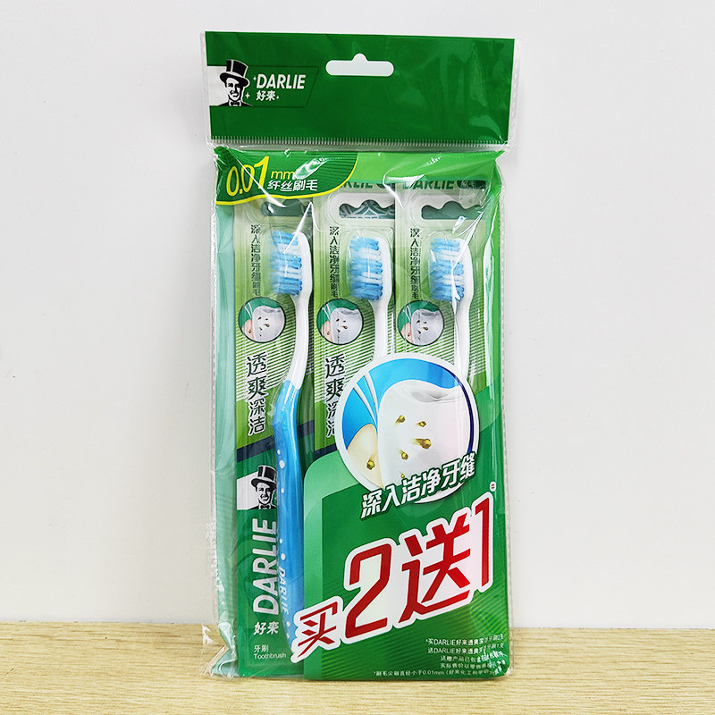 3支装 好来黑人透爽深洁牙刷超细软毛0.01mm成人清洁护龈细毛舌苔