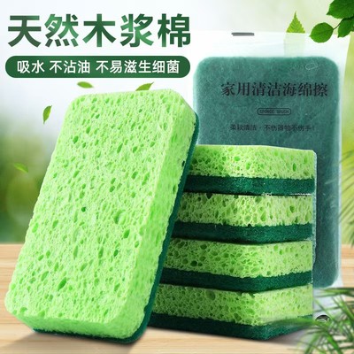 海绵擦木浆棉抹布洗碗清洁