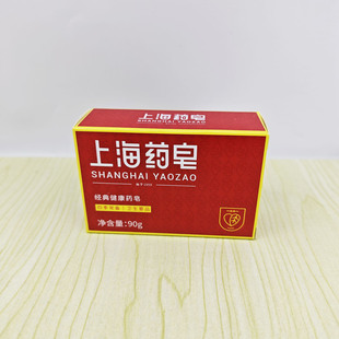 上海药皂四季 国货红色香皂居家药皂清洁沐浴洗手 常备卫生用品经典