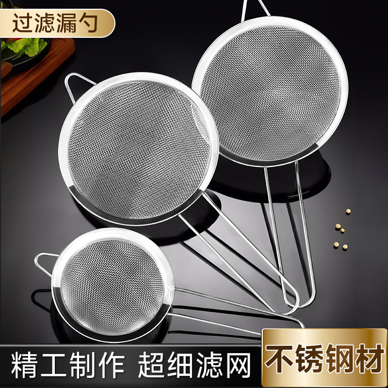 厨房不锈钢过滤网油隔漏勺