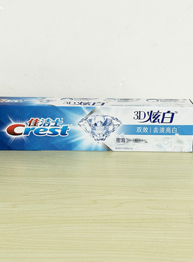 佳洁士3D炫白双效牙膏120g亮白去渍大支家庭装90g170克密泡含氟