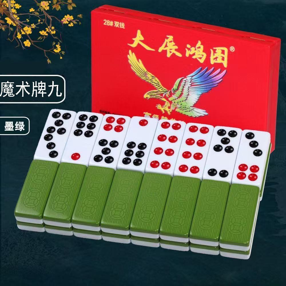 大展鸿图魔术牌九麻将家用大号2麻将/牌九/色子