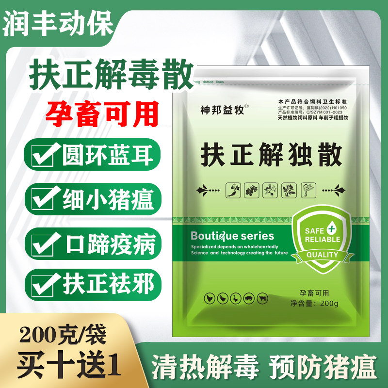 猪牛羊鸡鸭禽抗病毒扶正解毒