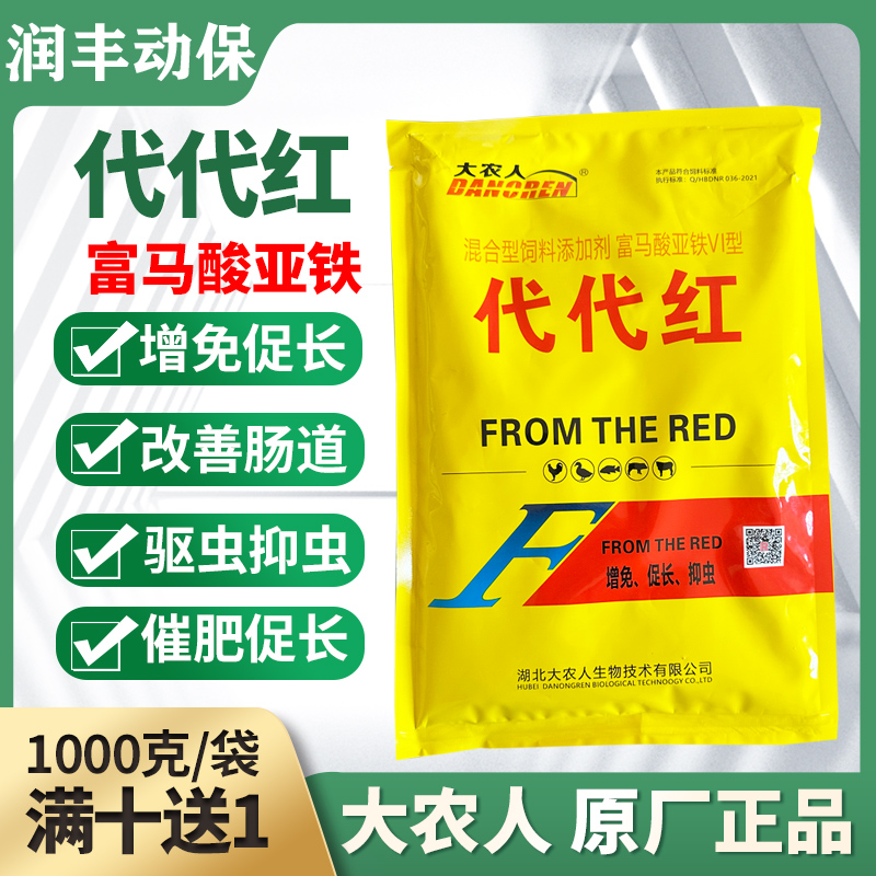 代代红兽用猪牛羊鸡鸭水产诱食开胃促长催肥平衡营养调理肠道正品
