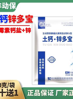 大地红猪牛羊鸡鸭鹅土霉素