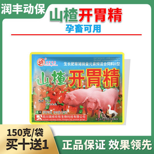 山楂开胃精增进食欲开胃兽用牛羊
