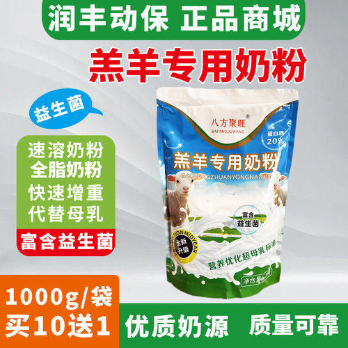 速溶奶粉乳猪仔猪兽用小猪用犊牛代乳粉小羊羔羔羊益生菌专用奶粉 - 封面