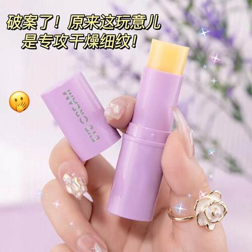 【9.9三支】ZkYo提拉紧致抚纹抗皱眼部补水棒