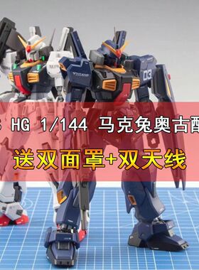 集模社HG新生马克兔 白兔 黑兔 MK2元祖限定高达拼装模型玩具手办
