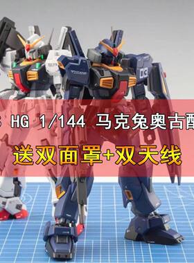 高达马克兔拼装模型高达1/144HG