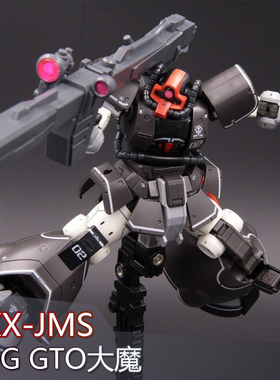 【集模社】现货速发HG GTO 1/144大魔高达拼装模型配胶贴组装手办