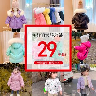 断码清仓特价女童装婴儿一岁女宝宝冬装羽绒服中长款保暖外套上衣