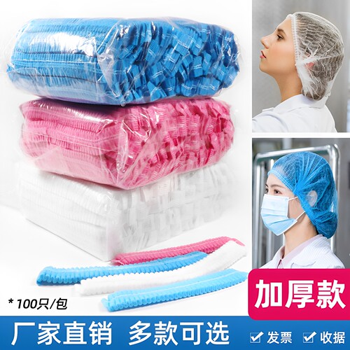 餐饮食品防尘透气网帽
