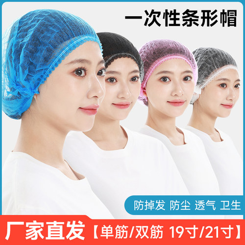 无纺布一次性帽子食品餐饮厨师