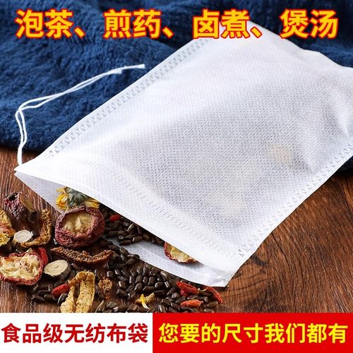 茶包袋一次性食品级无纺布过滤袋