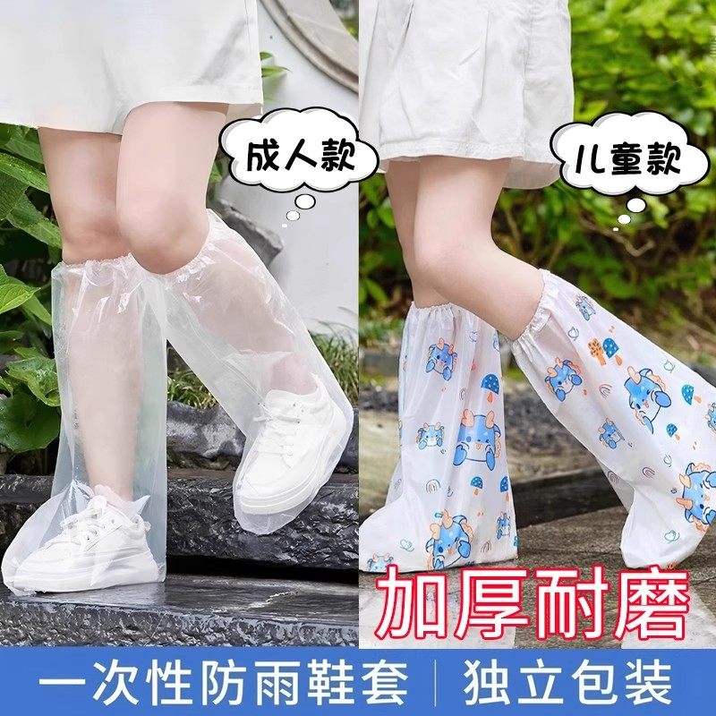 一次性卡通印刷雨鞋套儿童高筒加厚雨靴户外下雨天防水防滑脚套,居家日用,雨鞋/雨靴,淘宝优惠券,粉丝福利购,淘宝优惠卷