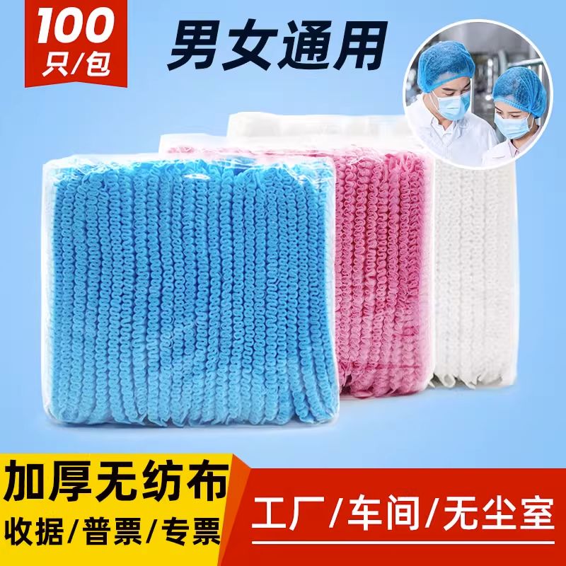 餐饮食品防尘条形无纺布