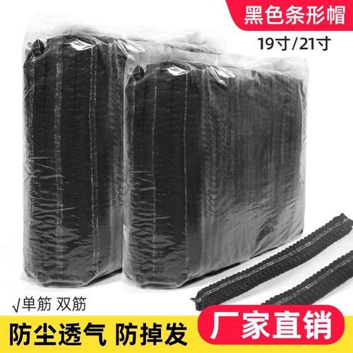 一次性无纺布帽子防尘透气
