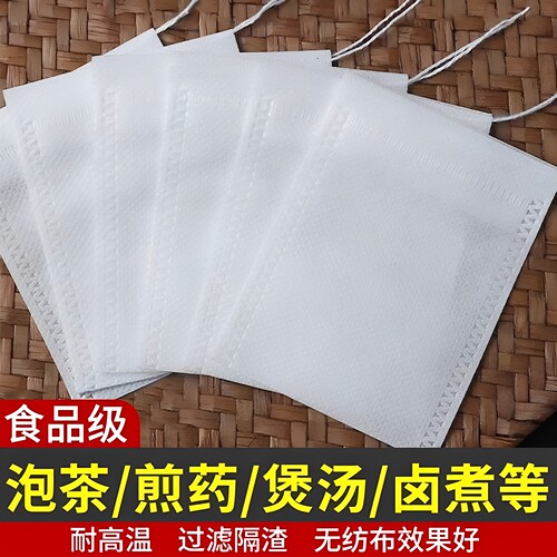 无纺布茶包袋一次性纱布过滤袋食品级茶叶泡茶袋中药煎药袋卤料袋